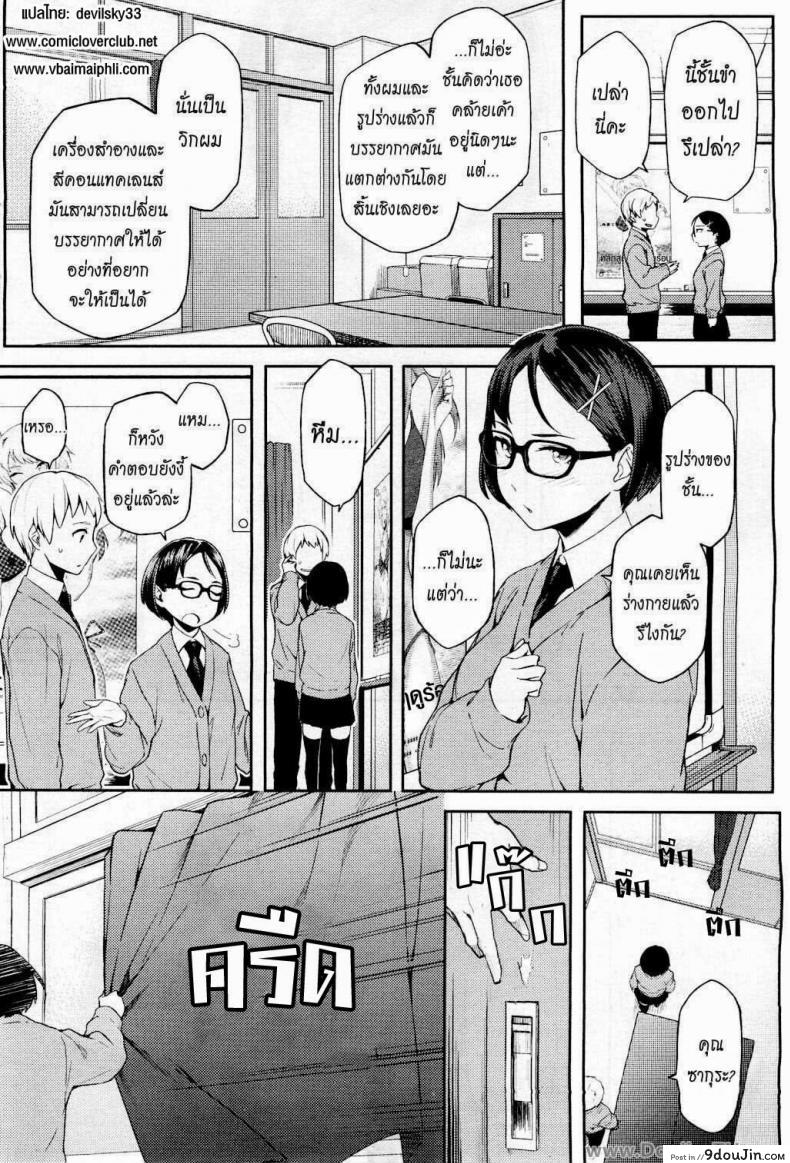 อ่านโดจิน หลงกลเธอเข้าแล้ว [Yurikawa] It’s My First, But He Still Took The Bait! (อ่านฟรี) หน้าที่ 4