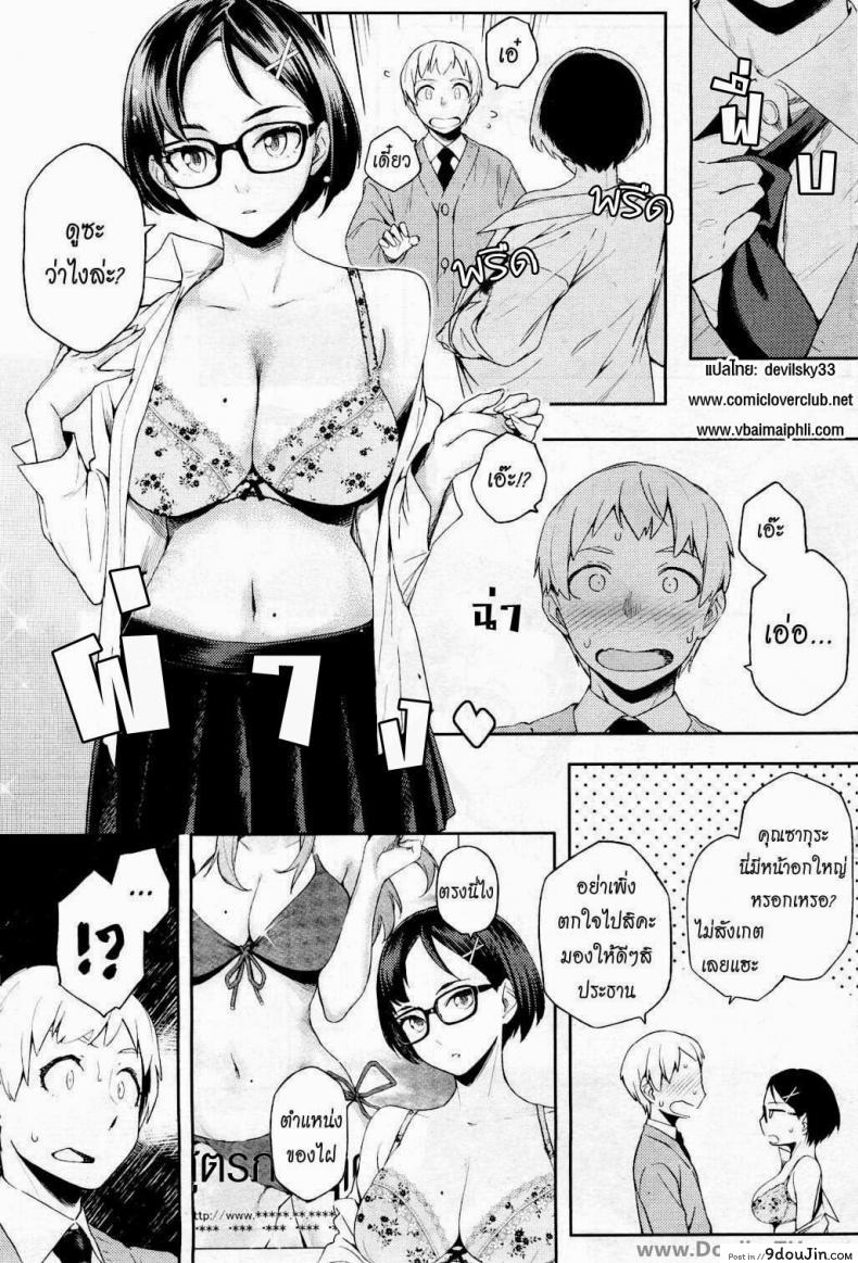 อ่านโดจิน หลงกลเธอเข้าแล้ว [Yurikawa] It’s My First, But He Still Took The Bait! (อ่านฟรี) หน้าที่ 5