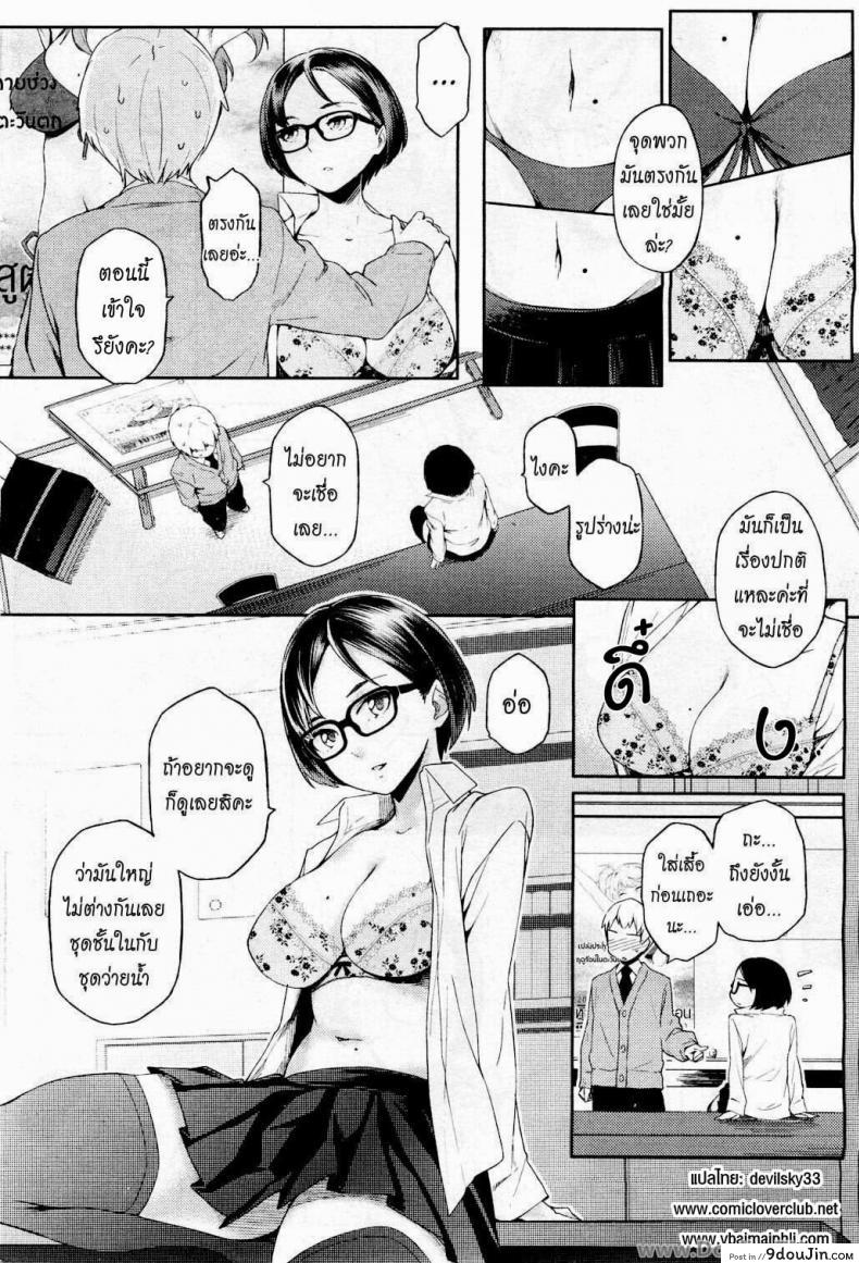อ่านโดจิน หลงกลเธอเข้าแล้ว [Yurikawa] It’s My First, But He Still Took The Bait! (อ่านฟรี) หน้าที่ 6