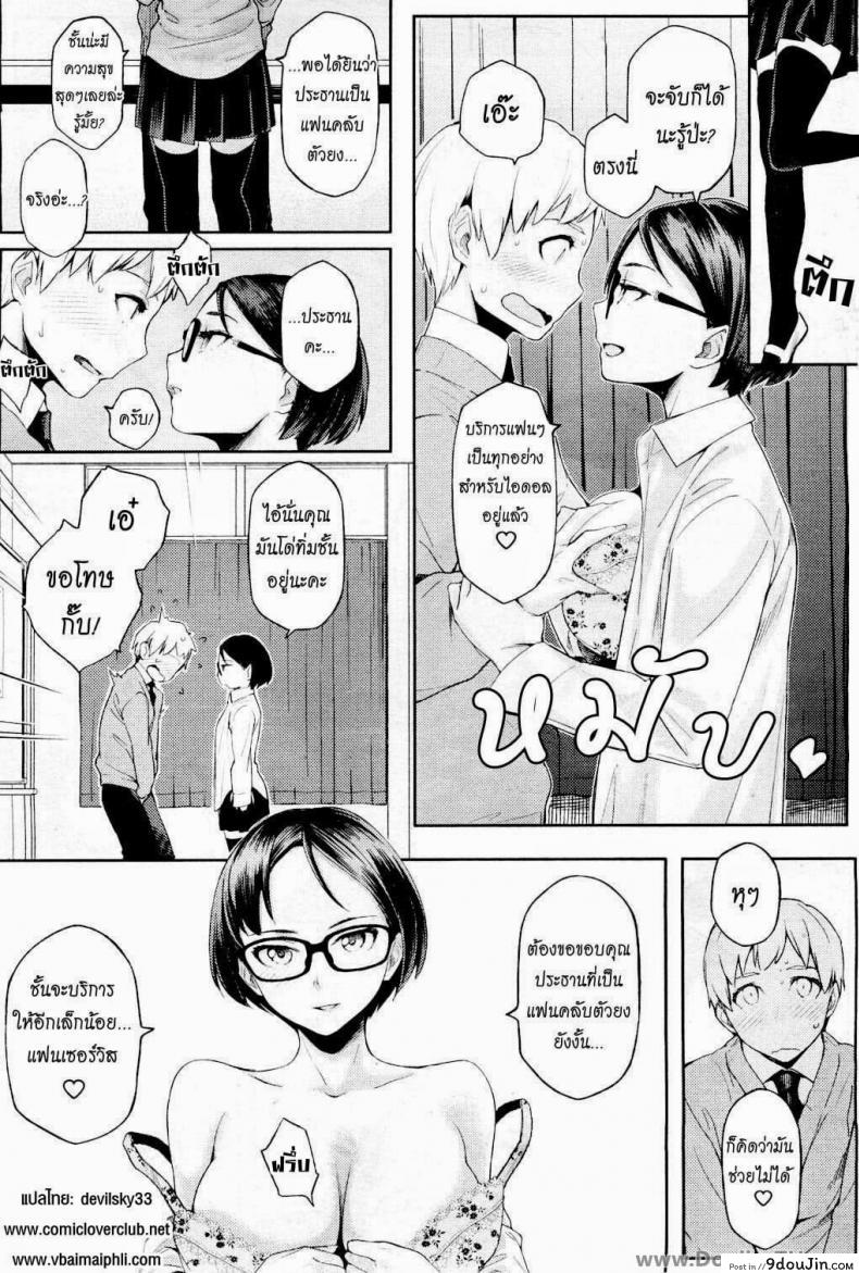 อ่านโดจิน หลงกลเธอเข้าแล้ว [Yurikawa] It’s My First, But He Still Took The Bait! (อ่านฟรี) หน้าที่ 7