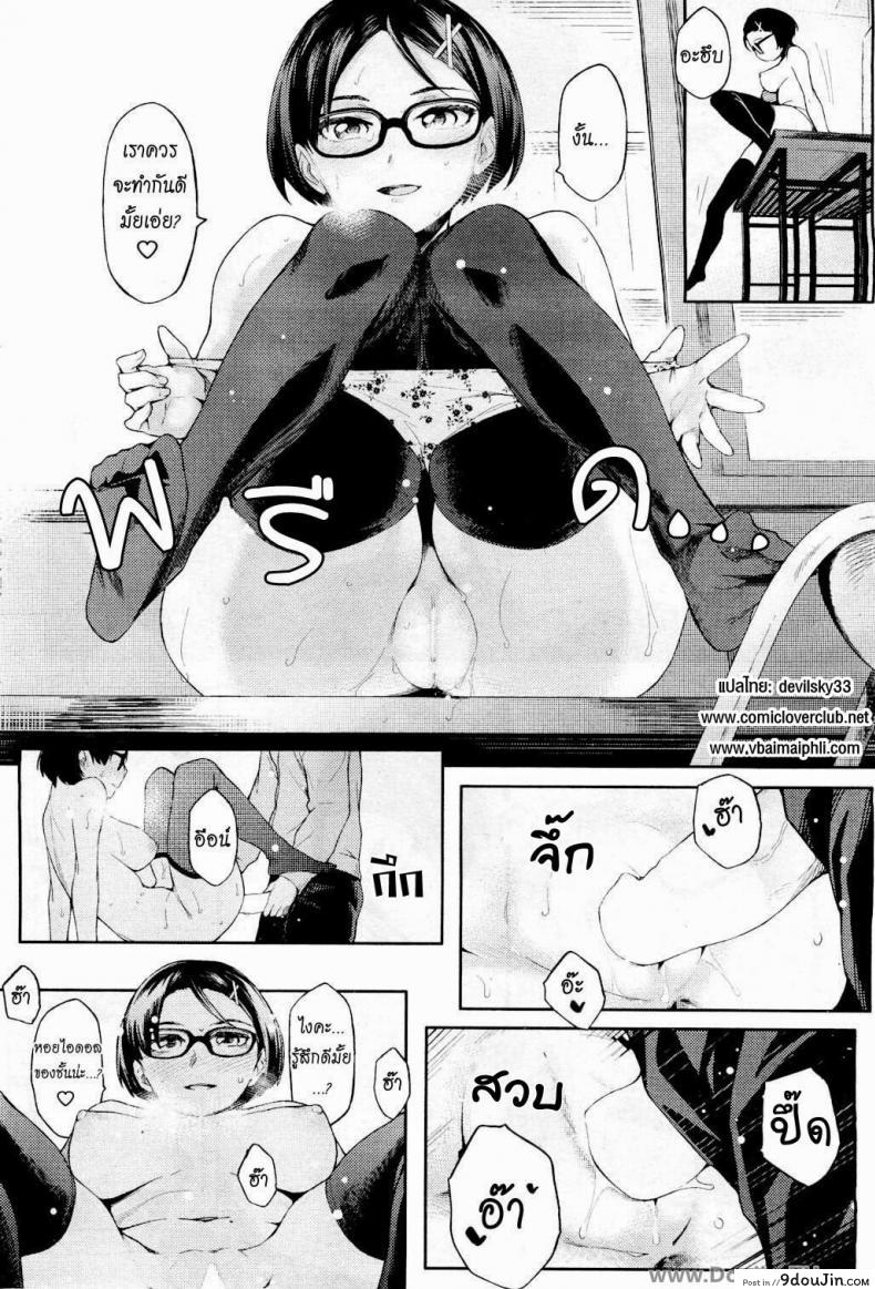 อ่านโดจิน หลงกลเธอเข้าแล้ว [Yurikawa] It’s My First, But He Still Took The Bait! (อ่านฟรี) หน้าที่ 10