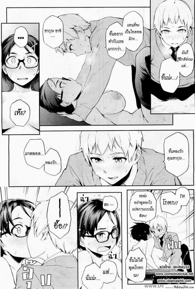 อ่านโดจิน หลงกลเธอเข้าแล้ว [Yurikawa] It’s My First, But He Still Took The Bait! (อ่านฟรี) หน้าที่ 11
