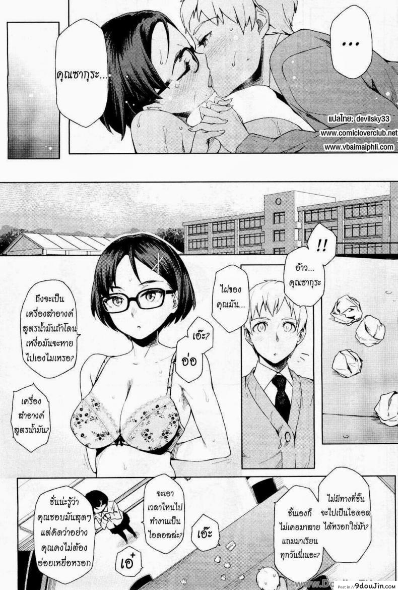 อ่านโดจิน หลงกลเธอเข้าแล้ว [Yurikawa] It’s My First, But He Still Took The Bait! (อ่านฟรี) หน้าที่ 15