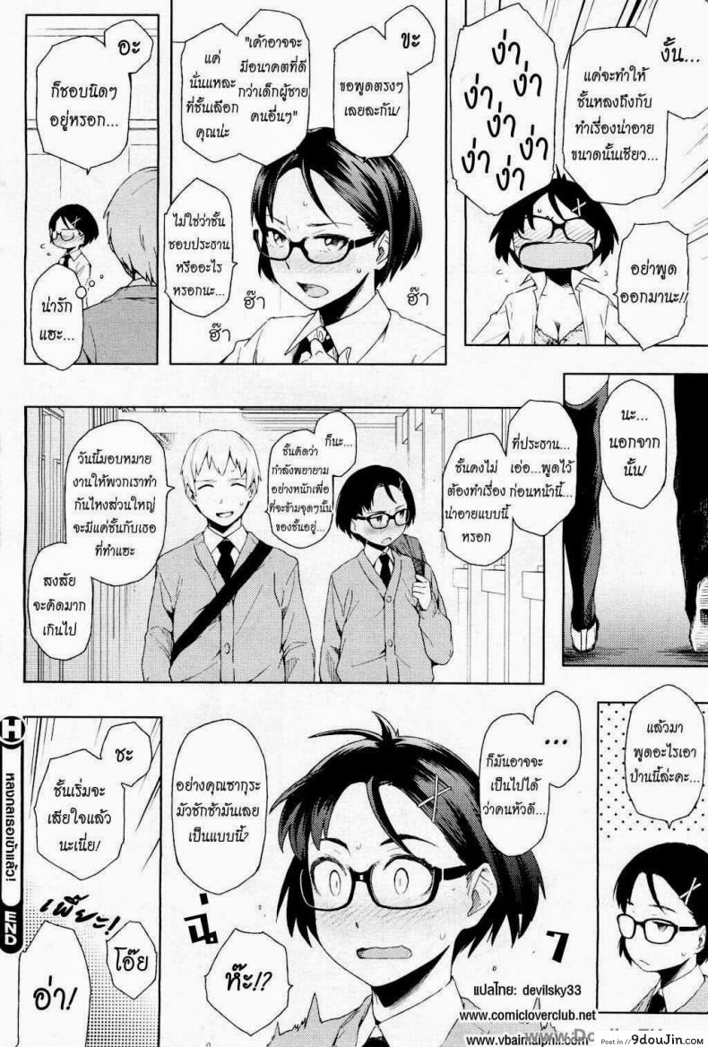 อ่านโดจิน หลงกลเธอเข้าแล้ว [Yurikawa] It’s My First, But He Still Took The Bait! (อ่านฟรี) หน้าที่ 16