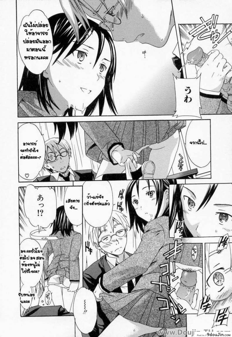 อ่านโดจิน ของนอกมันเลอะ ข้างในดีกว่า [Cuvie] Diving (Midara na Soshitsu) หน้าที่ 2