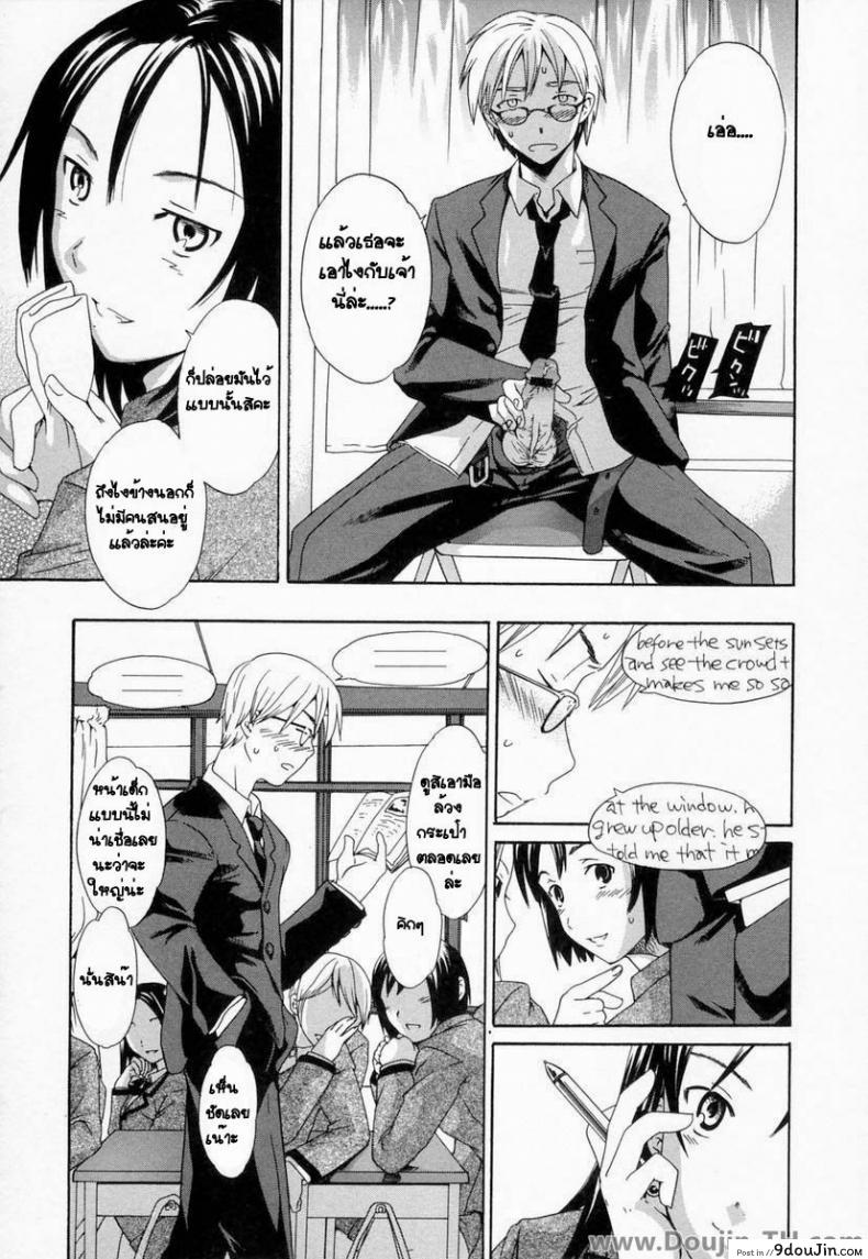 อ่านโดจิน ของนอกมันเลอะ ข้างในดีกว่า [Cuvie] Diving (Midara na Soshitsu) หน้าที่ 3