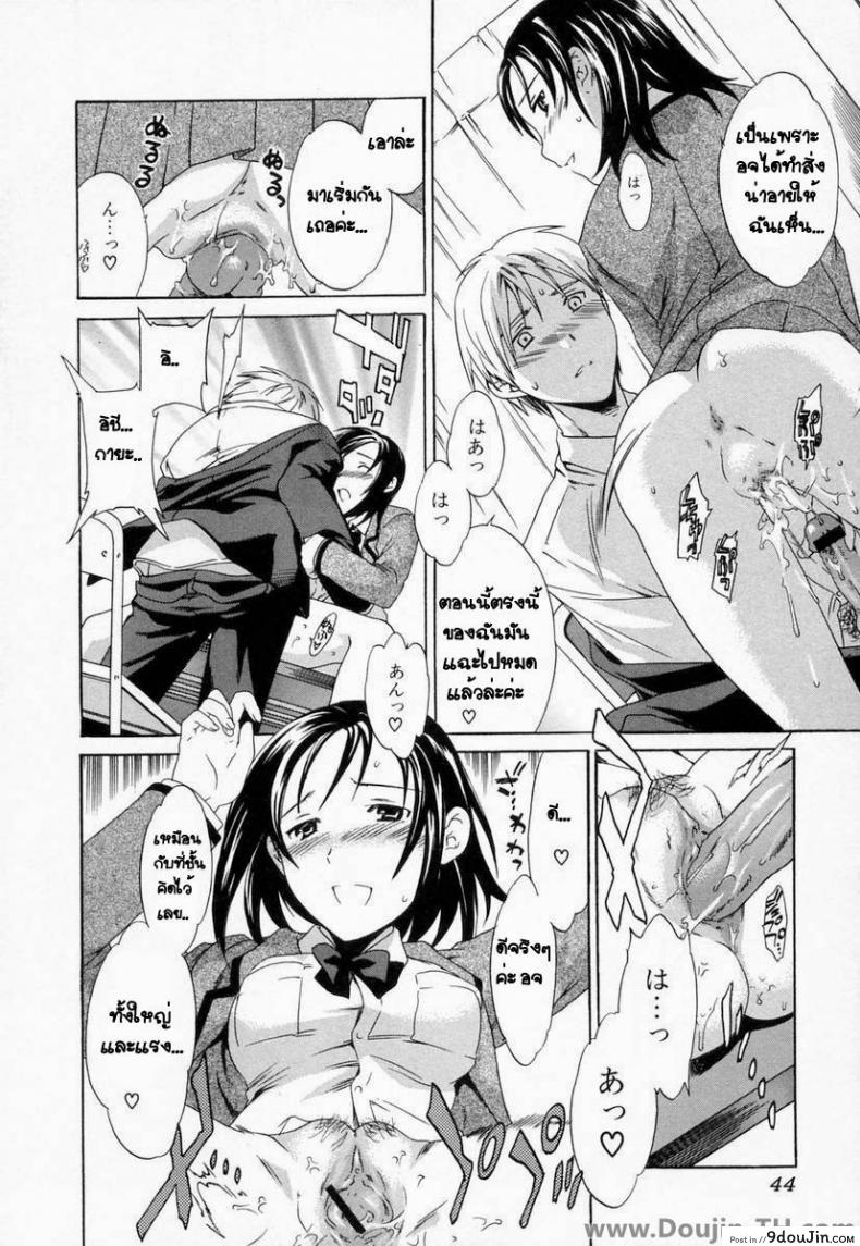 อ่านโดจิน ของนอกมันเลอะ ข้างในดีกว่า [Cuvie] Diving (Midara na Soshitsu) หน้าที่ 6