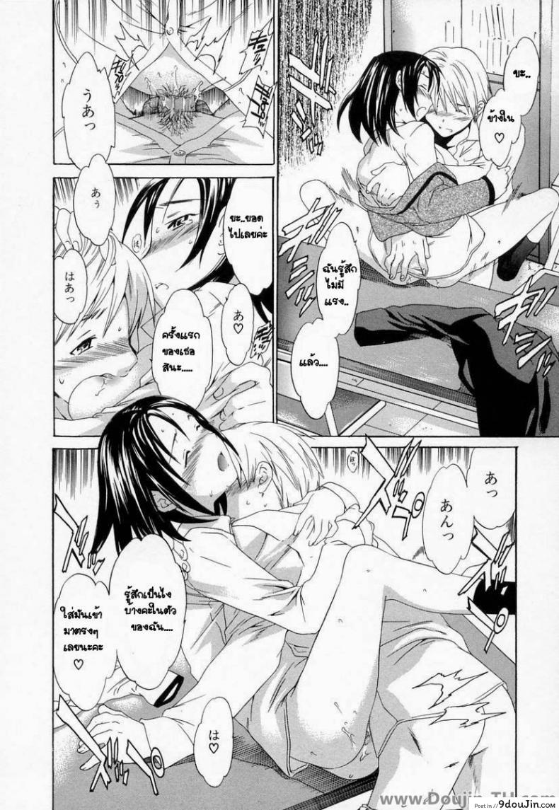 อ่านโดจิน ของนอกมันเลอะ ข้างในดีกว่า [Cuvie] Diving (Midara na Soshitsu) (แปลไทย) หน้าที่ 8