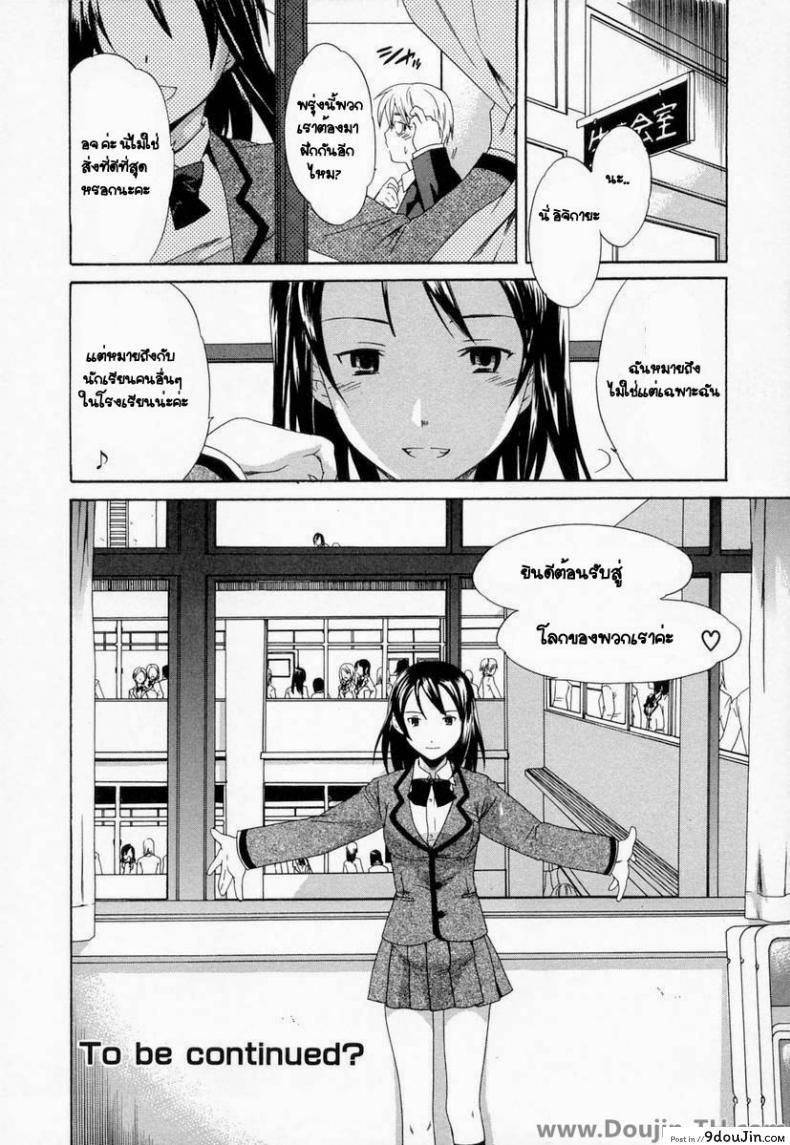 อ่านโดจิน ของนอกมันเลอะ ข้างในดีกว่า [Cuvie] Diving (Midara na Soshitsu) (แปลไทย) หน้าที่ 16