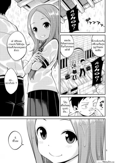 ไม่ใช่ฝัน ฉันแตกใน [Yahiro Pochi] Ijikuri Jouzu No Takagi-San (Karakai Jouzu No Takagi-San) แปลไทย