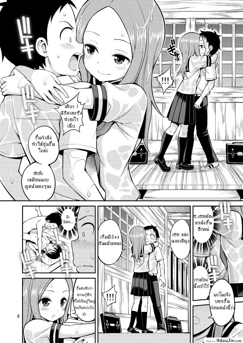 อ่านโดจิน ไม่ใช่ฝัน ฉันแตกใน [Yahiro Pochi] Ijikuri Jouzu No Takagi-San (Karakai Jouzu No Takagi-San) หน้าที่ 2
