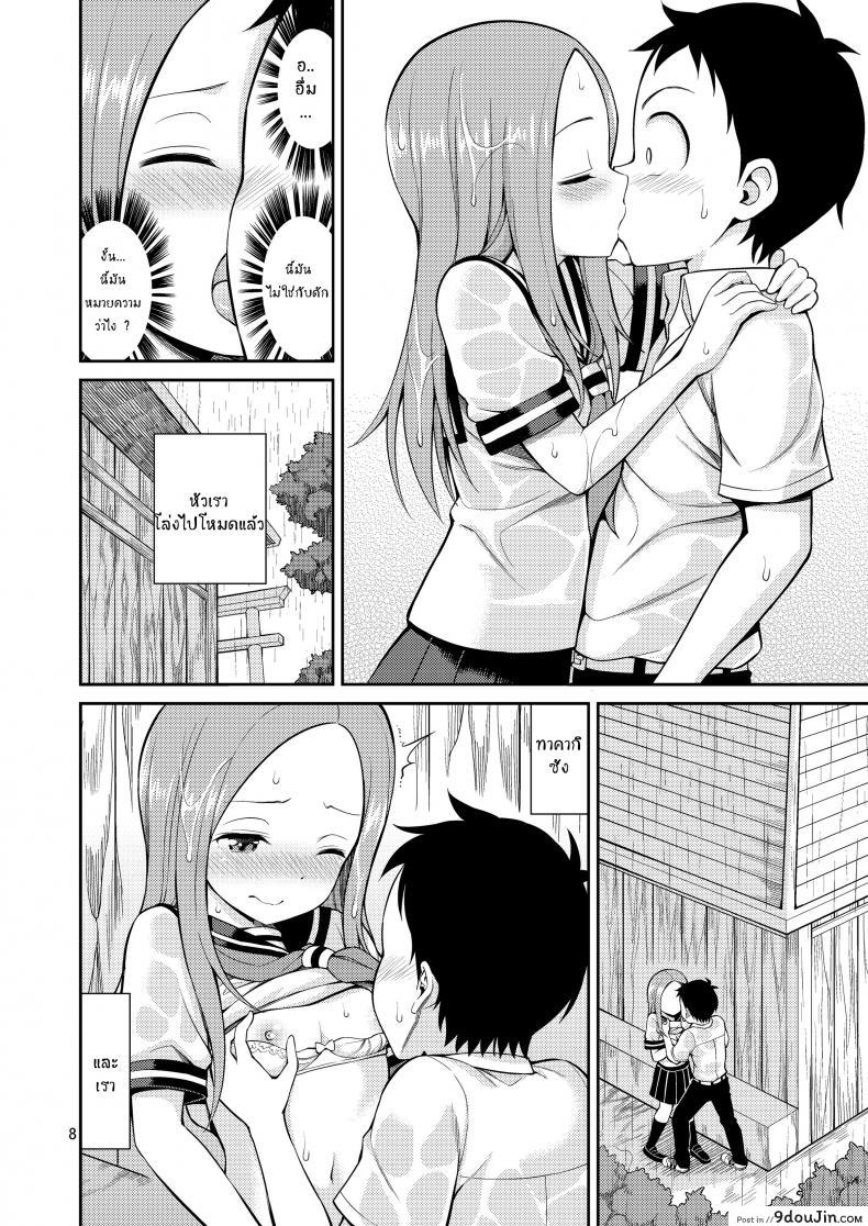 อ่านโดจิน ไม่ใช่ฝัน ฉันแตกใน [Yahiro Pochi] Ijikuri Jouzu No Takagi-San (Karakai Jouzu No Takagi-San) หน้าที่ 4