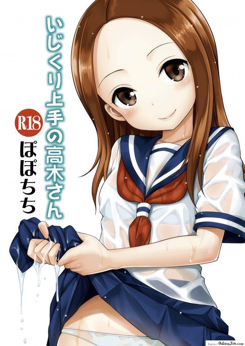 อ่านโดจิน ไม่ใช่ฝัน ฉันแตกใน [Yahiro Pochi] Ijikuri Jouzu No Takagi-San (Karakai Jouzu No Takagi-San) แปลไทย หน้าที่ 24