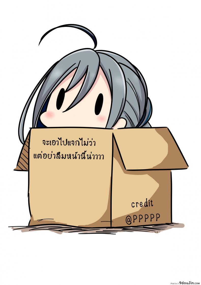 อ่านโดจิน ไม่ใช่ฝัน ฉันแตกใน [Yahiro Pochi] Ijikuri Jouzu No Takagi-San (Karakai Jouzu No Takagi-San) แปลไทย หน้าที่ 25