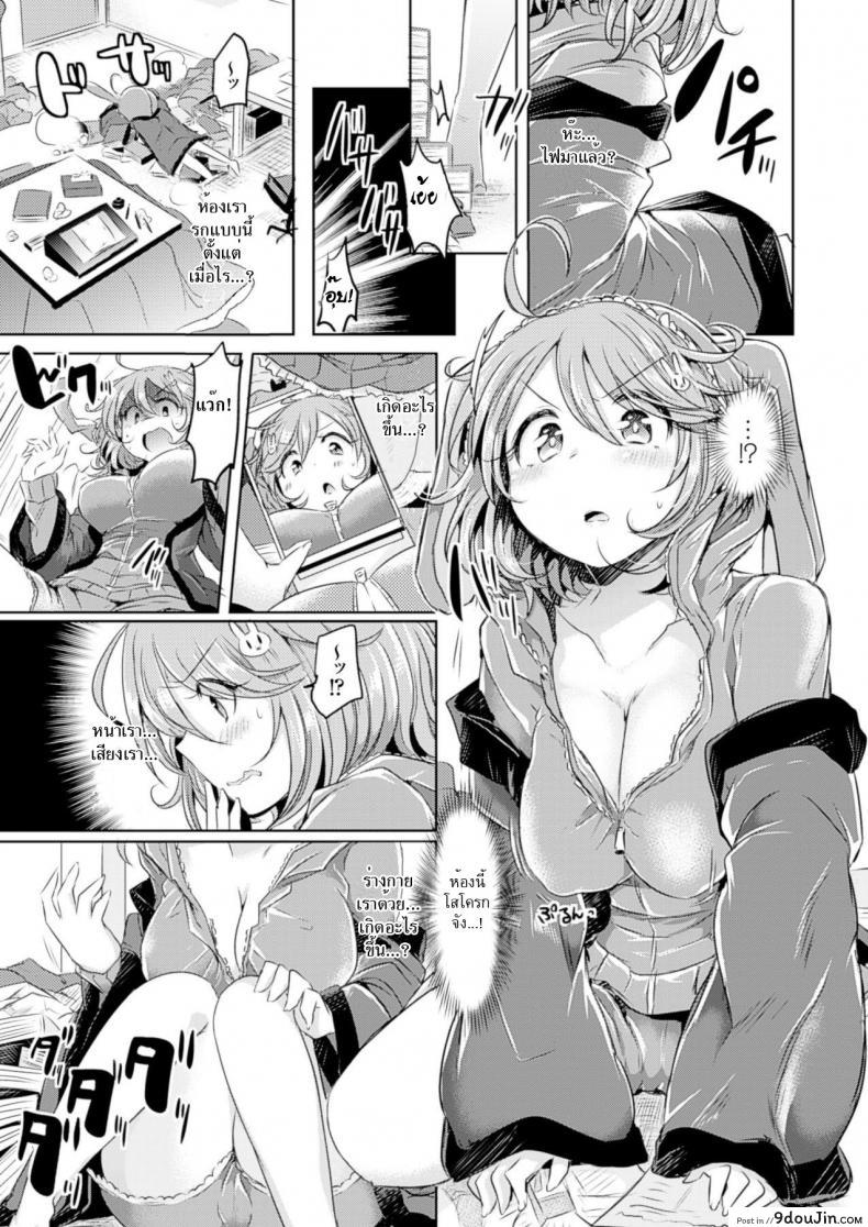 อ่านโดจิน สลับร่างอลเวง [Kamiya zuzu] Amenochi imouto | After Rain Sister (COMIC Unreal 2014-04 Vol.48) หน้าที่ 2