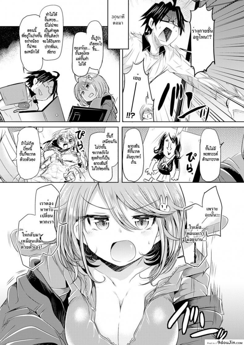 อ่านโดจิน สลับร่างอลเวง [Kamiya zuzu] Amenochi imouto | After Rain Sister (COMIC Unreal 2014-04 Vol.48) (อ่านฟรี) หน้าที่ 3