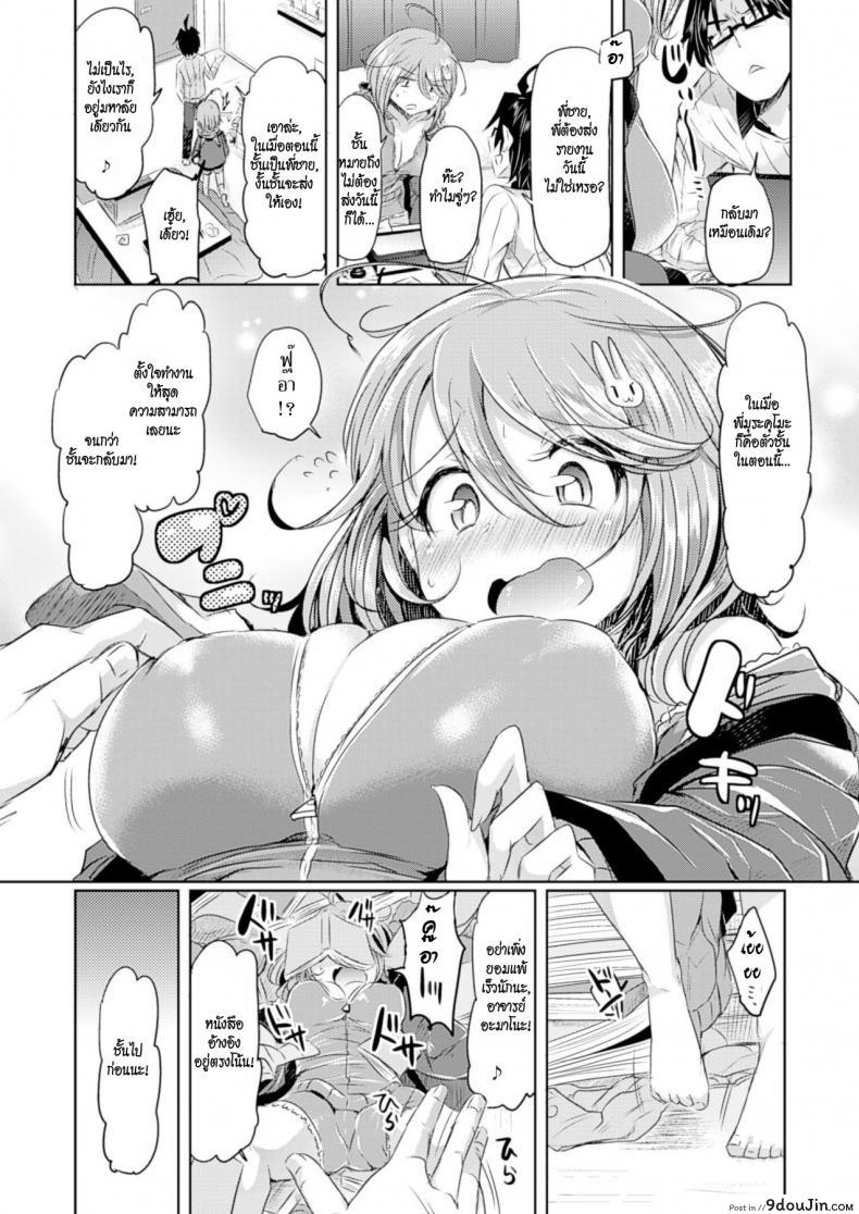 อ่านโดจิน สลับร่างอลเวง [Kamiya zuzu] Amenochi imouto | After Rain Sister (COMIC Unreal 2014-04 Vol.48) (อ่านฟรี) หน้าที่ 4