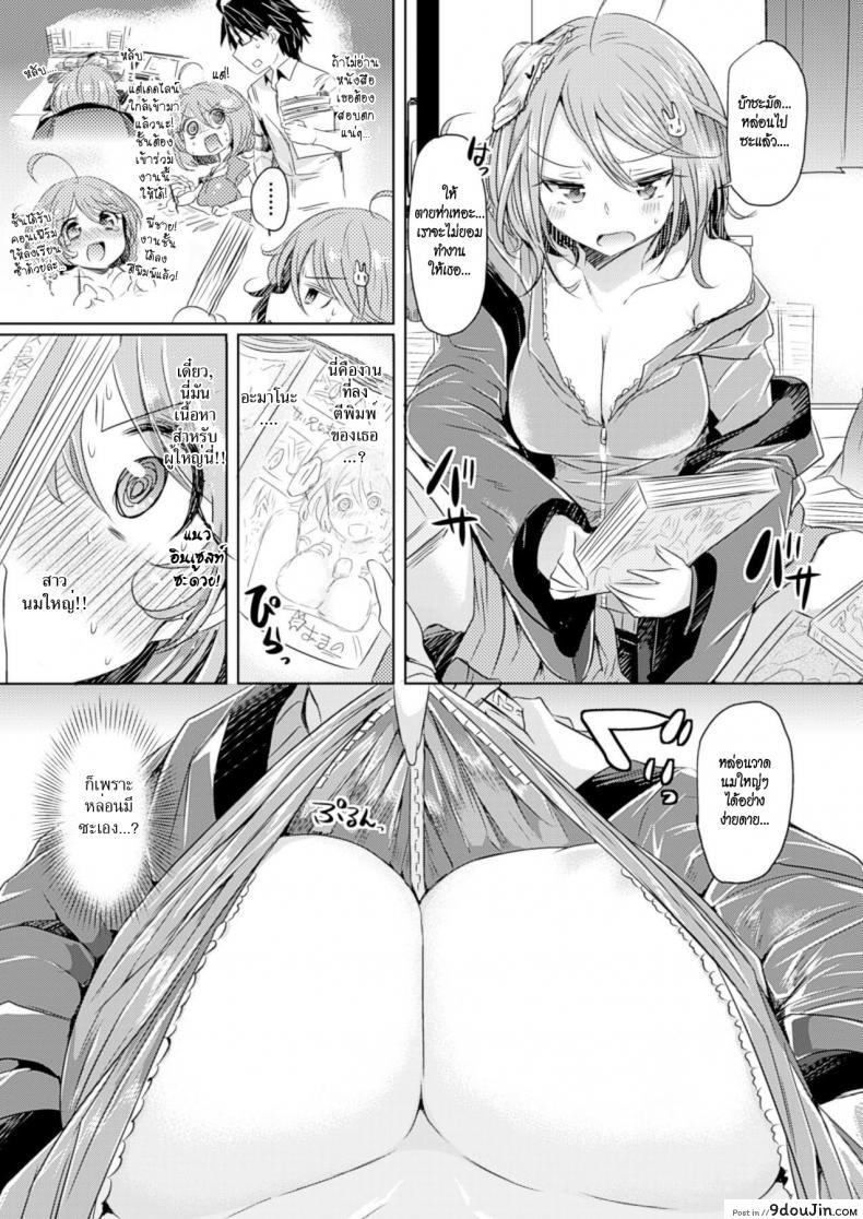 อ่านโดจิน สลับร่างอลเวง [Kamiya zuzu] Amenochi imouto | After Rain Sister (COMIC Unreal 2014-04 Vol.48) (อ่านฟรี) หน้าที่ 5