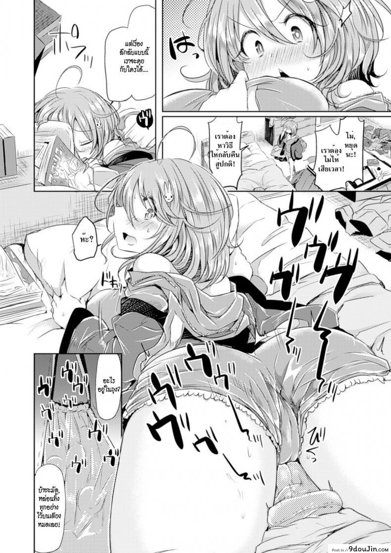 อ่านโดจิน สลับร่างอลเวง [Kamiya zuzu] Amenochi imouto | After Rain Sister (COMIC Unreal 2014-04 Vol.48) (อ่านฟรี) หน้าที่ 6