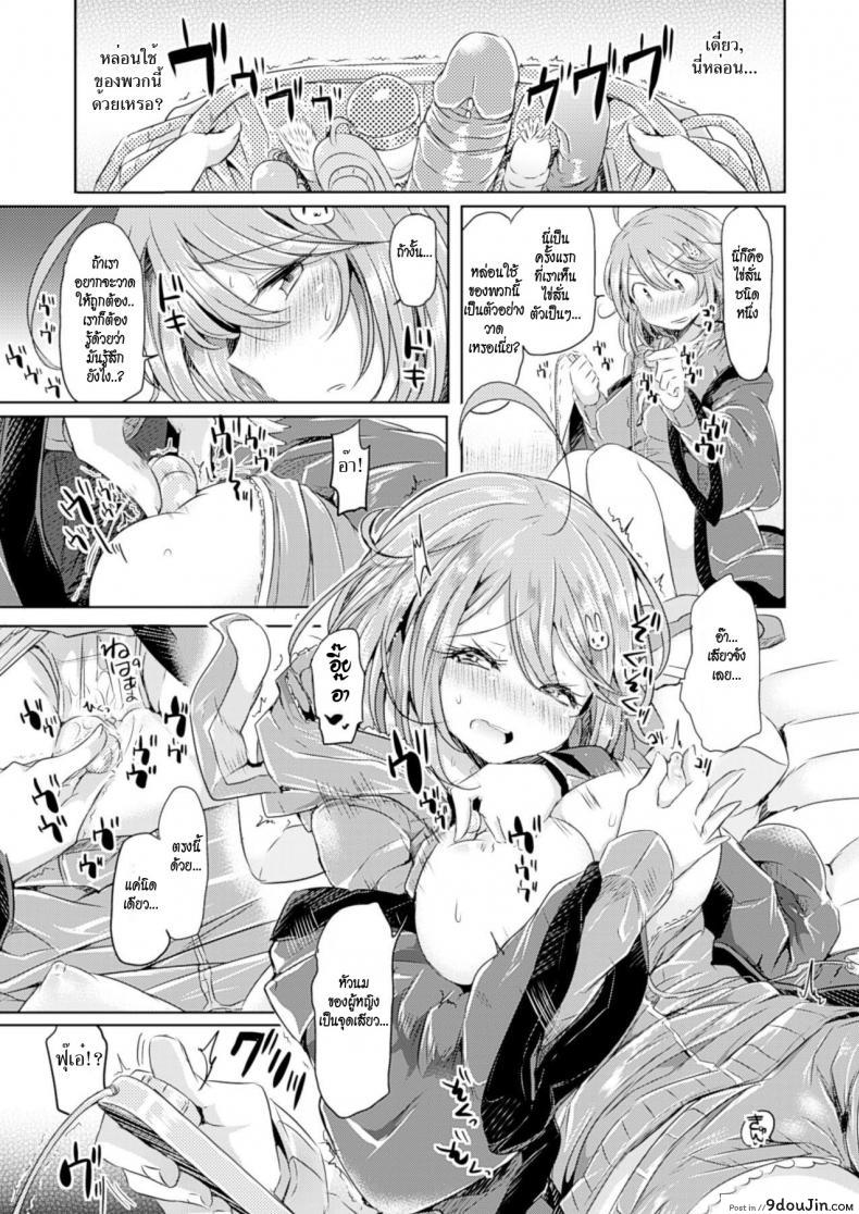 อ่านโดจิน สลับร่างอลเวง [Kamiya zuzu] Amenochi imouto | After Rain Sister (COMIC Unreal 2014-04 Vol.48) (อ่านฟรี) หน้าที่ 7