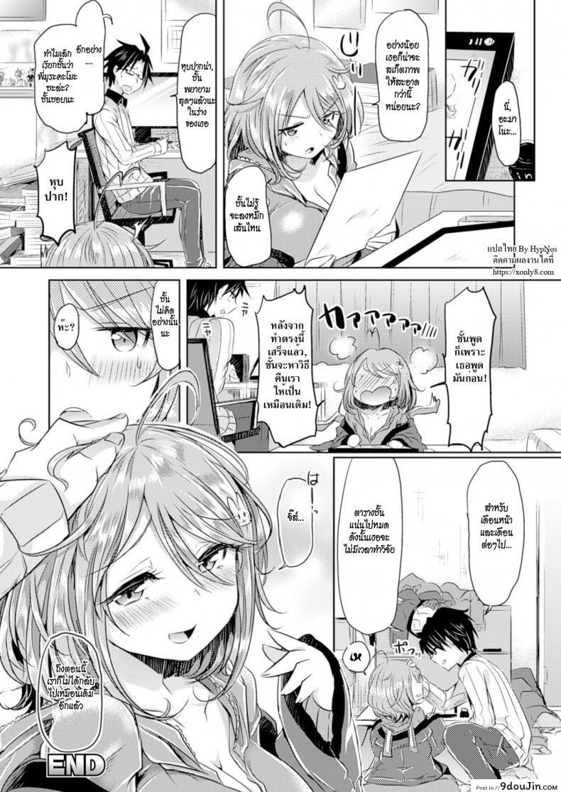 อ่านโดจิน สลับร่างอลเวง [Kamiya zuzu] Amenochi imouto | After Rain Sister (COMIC Unreal 2014-04 Vol.48) (อ่านฟรี) หน้าที่ 22