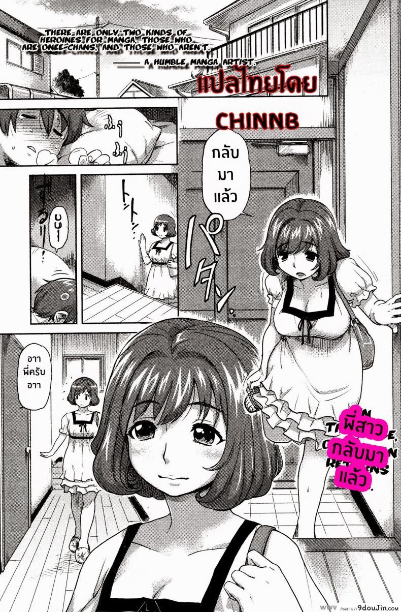 ในหัวของชั้นมีแต่มาโกะคุง [Isako Rokuroh] Mako-chan no Koto de Atama ga Ippai! | My head’s filled with thoughts of Mako-chan! (Bishoujo Kakumei KIWAME 2009-08 Vol. 3)