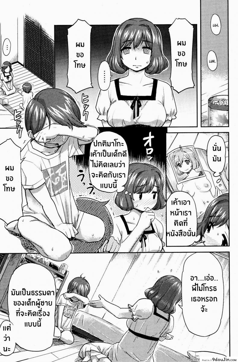 อ่านโดจิน ในหัวของชั้นมีแต่มาโกะคุง [Isako Rokuroh] Mako-chan no Koto de Atama ga Ippai! | My head’s filled with thoughts of Mako-chan! (Bishoujo Kakumei KIWAME 2009-08 Vol. 3) หน้าที่ 3