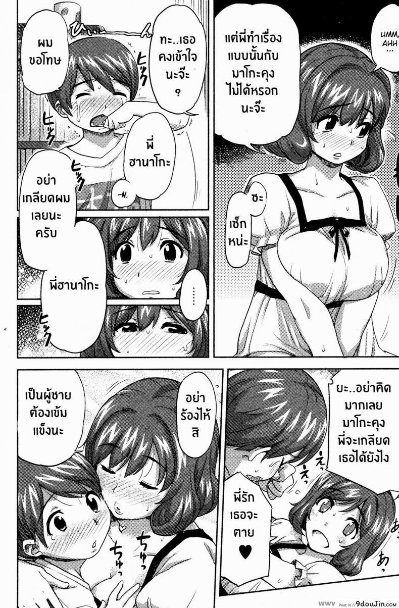 อ่านโดจิน ในหัวของชั้นมีแต่มาโกะคุง [Isako Rokuroh] Mako-chan no Koto de Atama ga Ippai! (แปลไทย) หน้าที่ 4