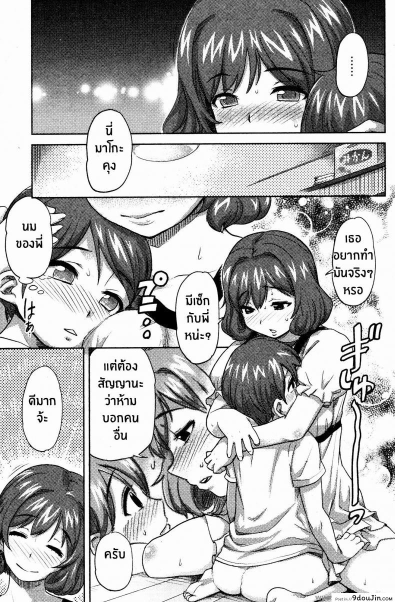 อ่านโดจิน ในหัวของชั้นมีแต่มาโกะคุง [Isako Rokuroh] Mako-chan no Koto de Atama ga Ippai! (แปลไทย) หน้าที่ 5