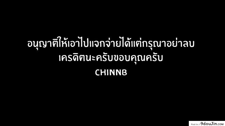 อ่านโดจิน ในหัวของชั้นมีแต่มาโกะคุง [Isako Rokuroh] Mako-chan no Koto de Atama ga Ippai! (แปลไทย) หน้าที่ 17