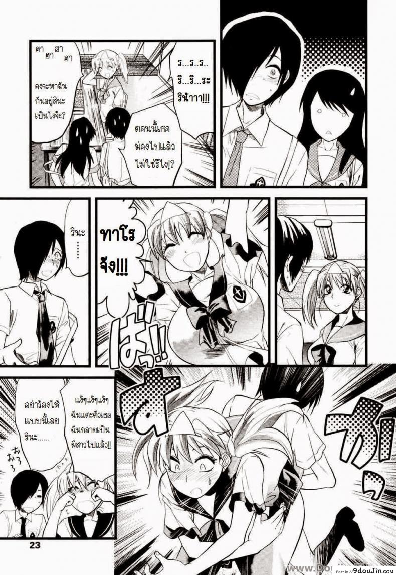 อ่านโดจิน ยืมสิงร่างไปซั่มแปปนะ [Yuzuki N Dash] Yuurei Buin | Ghost Member (แปลไทย) หน้าที่ 7