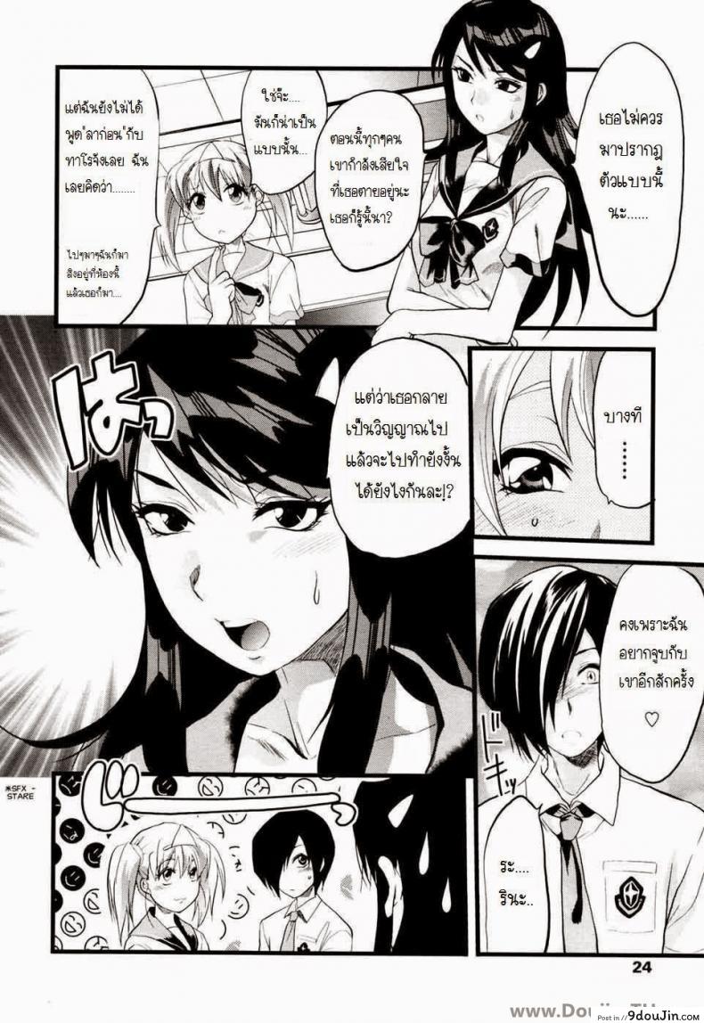 อ่านโดจิน ยืมสิงร่างไปซั่มแปปนะ [Yuzuki N Dash] Yuurei Buin | Ghost Member (แปลไทย) หน้าที่ 8