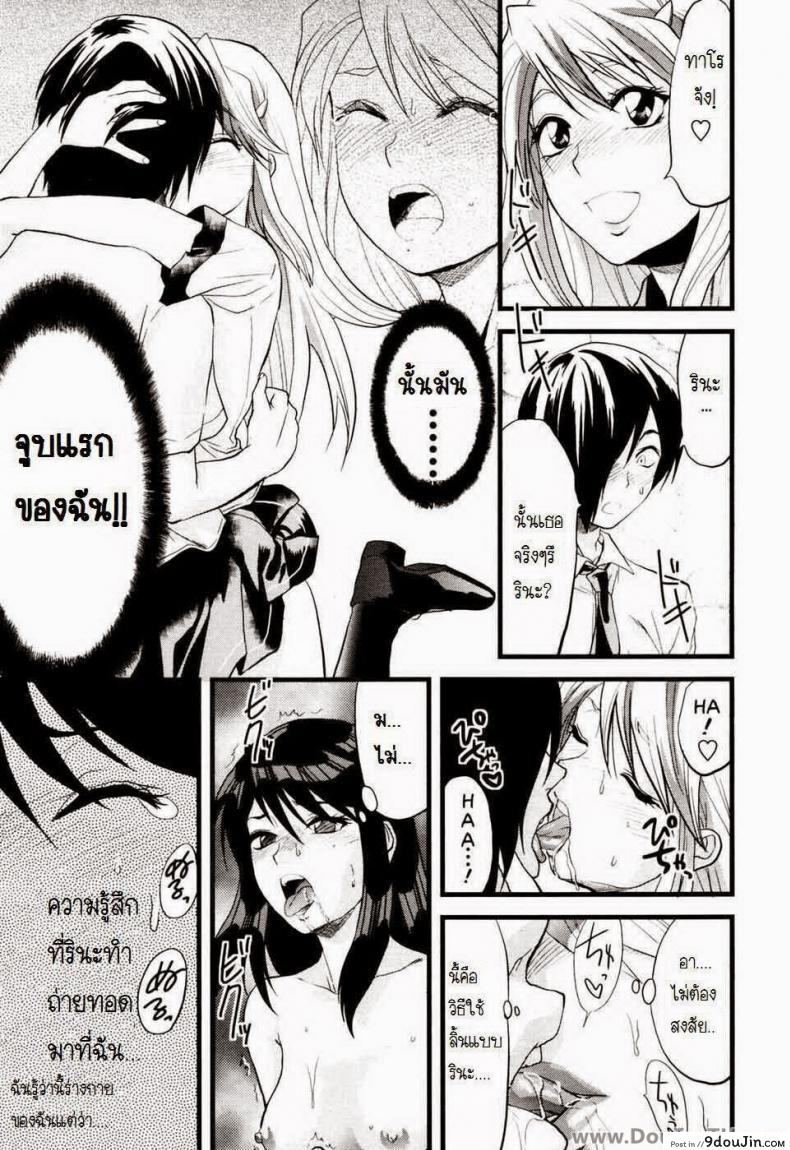 อ่านโดจิน ยืมสิงร่างไปซั่มแปปนะ [Yuzuki N Dash] Yuurei Buin | Ghost Member (แปลไทย) หน้าที่ 11