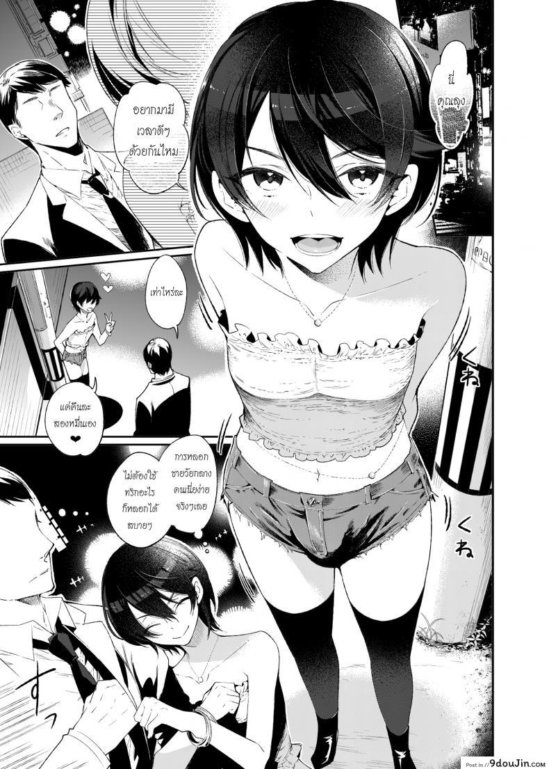 อ่านโดจิน หลอกซ้ำ หลอกซ้อน [Matashita Kintama] Yokubou Kaiki Dai 511 Shou -Kyokujou★Shota Zenritsusen Goumon Kenkyuusho・Shounen ShaseiKei- หน้าที่ 3