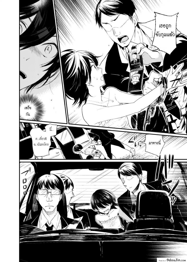 อ่านโดจิน หลอกซ้ำ หลอกซ้อน [Matashita Kintama] Yokubou Kaiki Dai 511 Shou -Kyokujou★Shota Zenritsusen Goumon Kenkyuusho・Shounen ShaseiKei- หน้าที่ 4