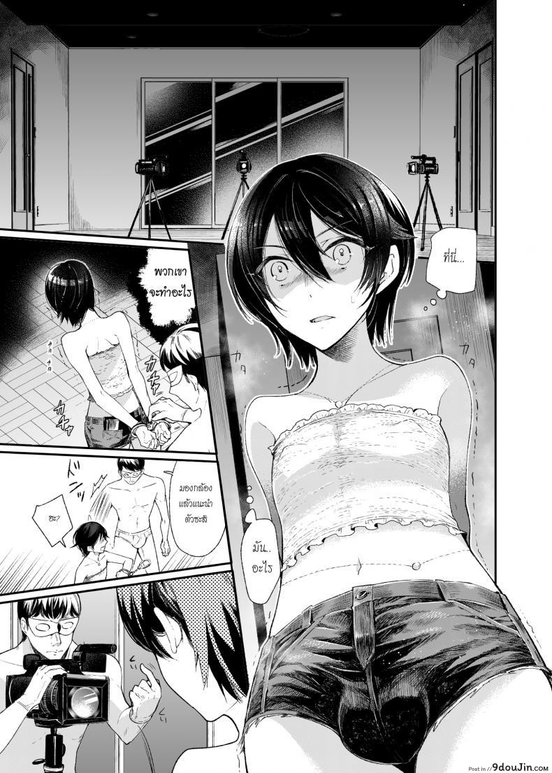 อ่านโดจิน หลอกซ้ำ หลอกซ้อน [Matashita Kintama] Yokubou Kaiki Dai 511 Shou -Kyokujou★Shota Zenritsusen Goumon Kenkyuusho・Shounen ShaseiKei- (อ่านฟรี) หน้าที่ 11