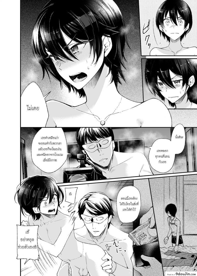 อ่านโดจิน หลอกซ้ำ หลอกซ้อน [Matashita Kintama] Yokubou Kaiki Dai 511 Shou -Kyokujou★Shota Zenritsusen Goumon Kenkyuusho・Shounen ShaseiKei- (อ่านฟรี) หน้าที่ 14