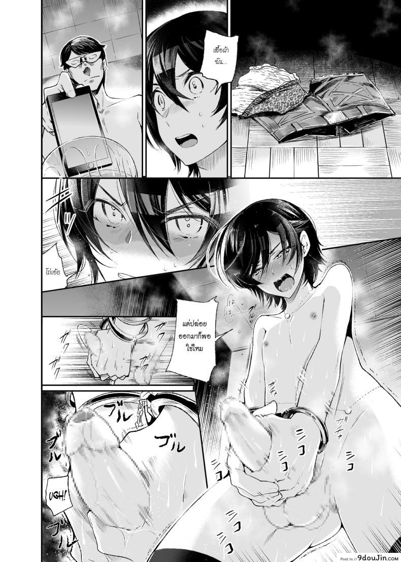 อ่านโดจิน หลอกซ้ำ หลอกซ้อน [Matashita Kintama] Yokubou Kaiki Dai 511 Shou -Kyokujou★Shota Zenritsusen Goumon Kenkyuusho・Shounen ShaseiKei- (อ่านฟรี) หน้าที่ 16