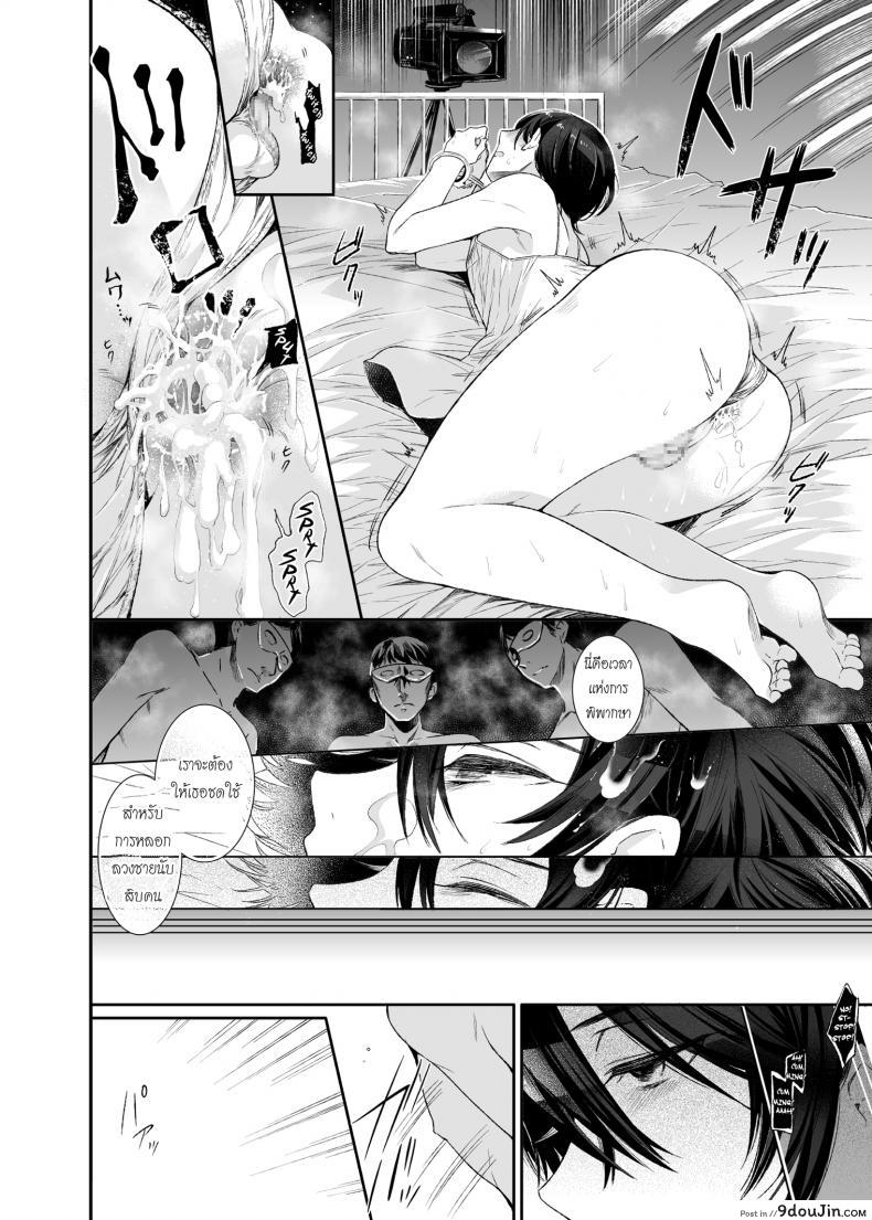 อ่านโดจิน หลอกซ้ำ หลอกซ้อน [Matashita Kintama] Yokubou Kaiki Dai 511 Shou -Kyokujou★Shota Zenritsusen Goumon Kenkyuusho・Shounen ShaseiKei- (อ่านฟรี) หน้าที่ 32