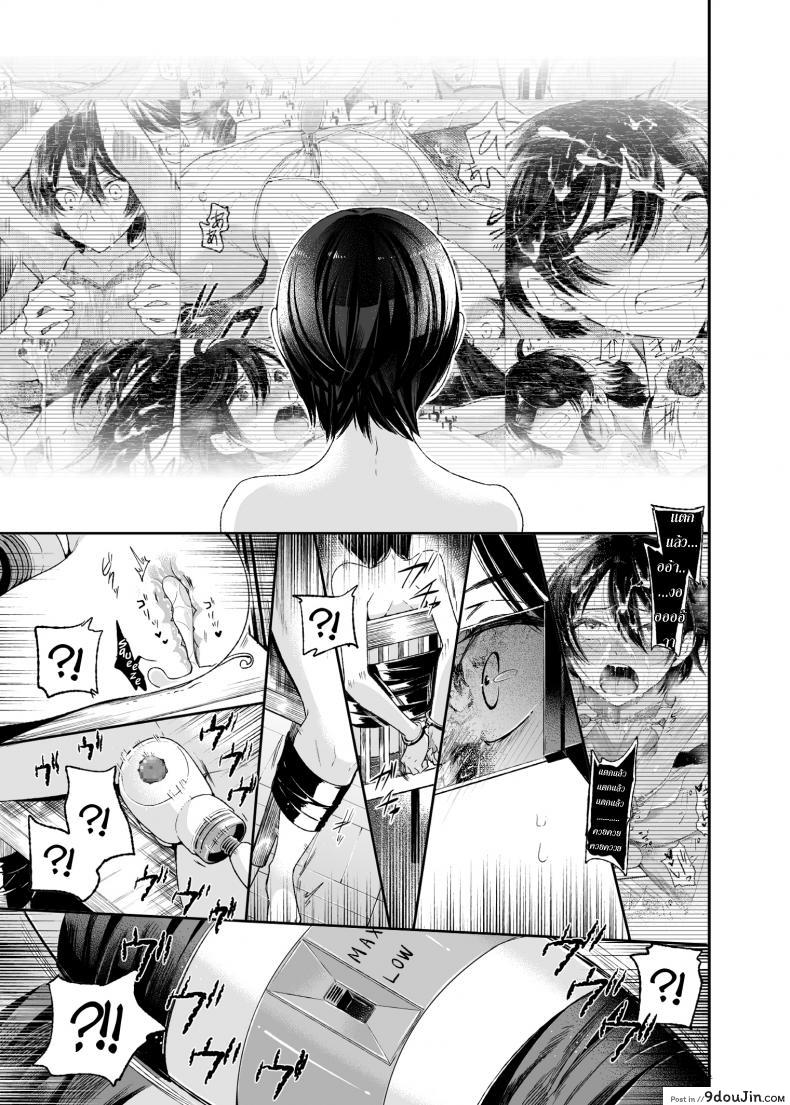อ่านโดจิน หลอกซ้ำ หลอกซ้อน [Matashita Kintama] Yokubou Kaiki Dai 511 Shou -Kyokujou★Shota Zenritsusen Goumon Kenkyuusho・Shounen ShaseiKei- (อ่านฟรี) หน้าที่ 33