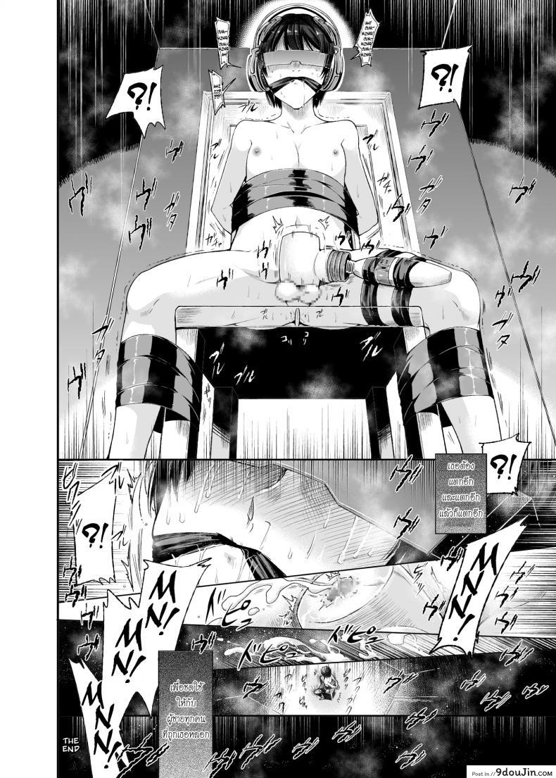 อ่านโดจิน หลอกซ้ำ หลอกซ้อน [Matashita Kintama] Yokubou Kaiki Dai 511 Shou -Kyokujou★Shota Zenritsusen Goumon Kenkyuusho・Shounen ShaseiKei- (อ่านฟรี) หน้าที่ 34