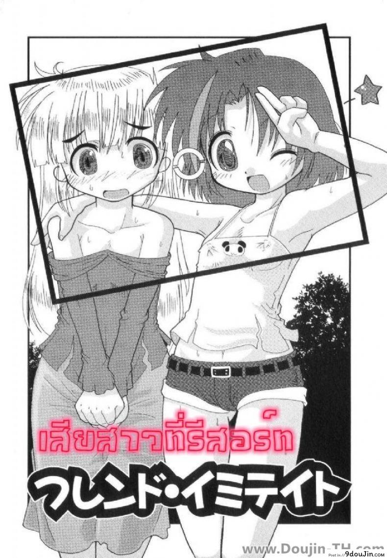 เสียสาวที่รีสอร์ท [Hoshino Darts] First Time Sex At A Resort
