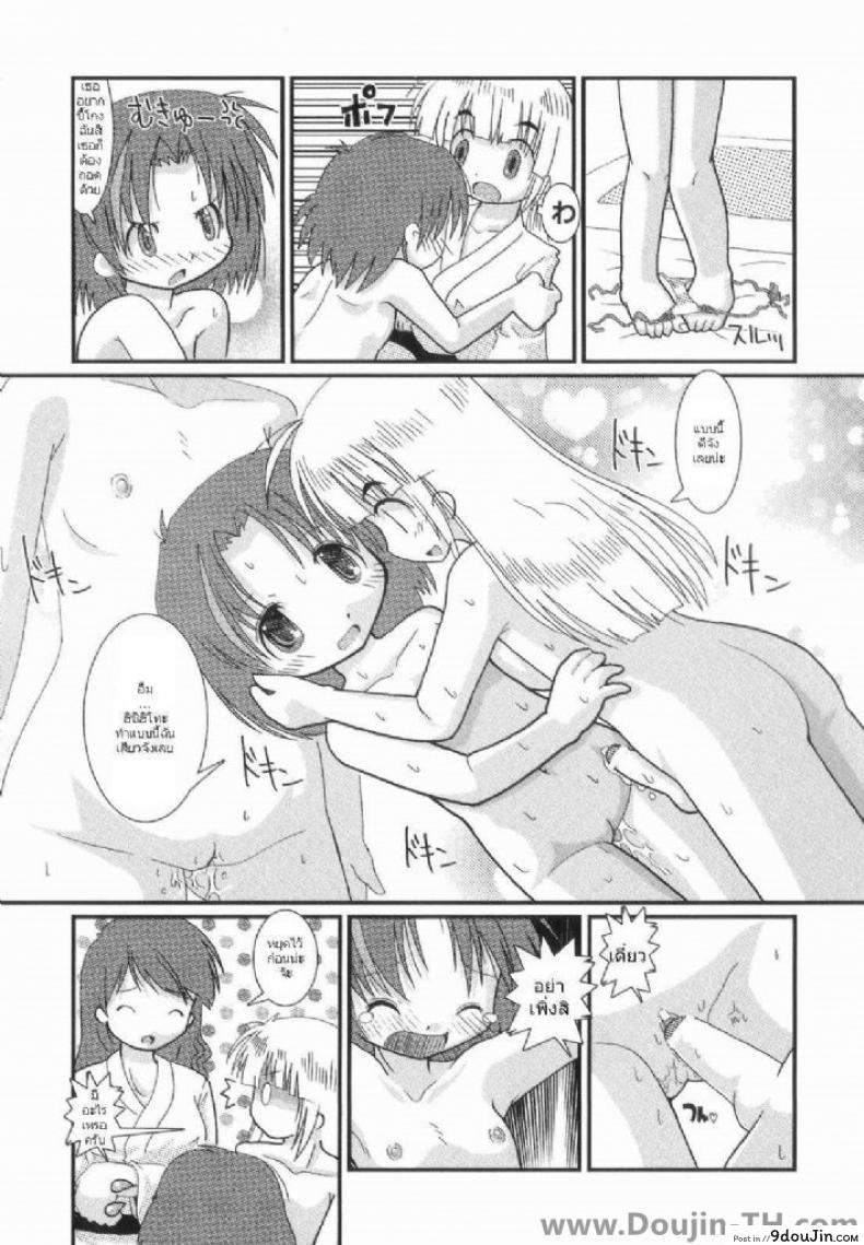 อ่านโดจิน เสียสาวที่รีสอร์ท [Hoshino Darts] First Time Sex At A Resort แปลไทย หน้าที่ 9