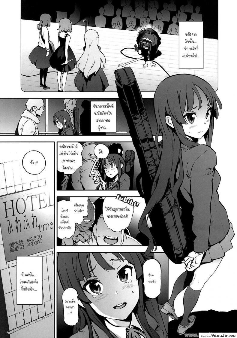 อ่านโดจิน มองมาที่ฉันสิ [Perestroika (Inoue Kiyoshirou)] K-BETU (K-ON!) หน้าที่ 2