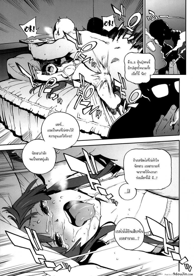 อ่านโดจิน มองมาที่ฉันสิ [Perestroika (Inoue Kiyoshirou)] K-BETU (K-ON!) อ่านฟรี หน้าที่ 6
