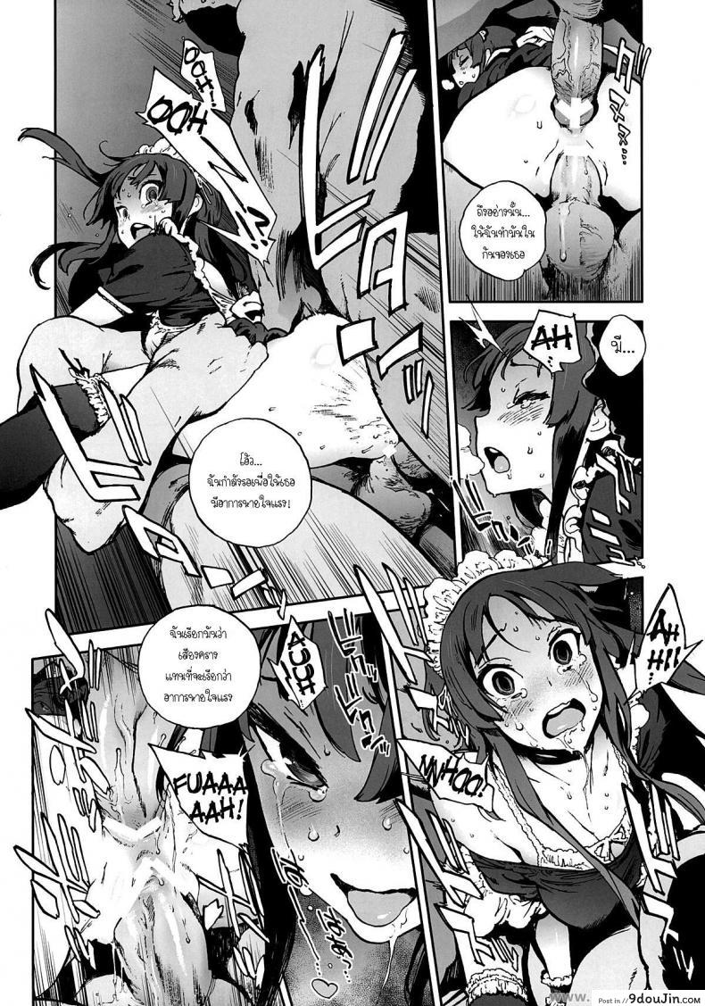 อ่านโดจิน มองมาที่ฉันสิ [Perestroika (Inoue Kiyoshirou)] K-BETU (K-ON!) อ่านฟรี หน้าที่ 11