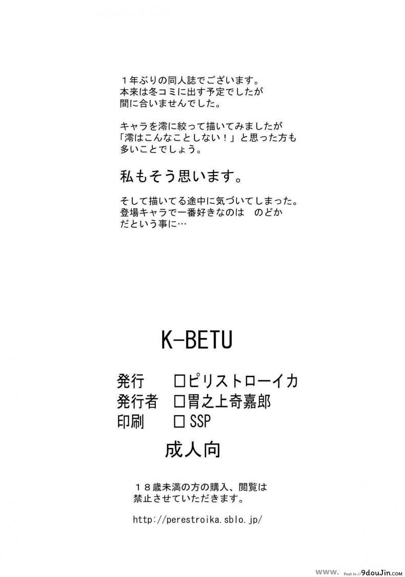 อ่านโดจิน มองมาที่ฉันสิ [Perestroika (Inoue Kiyoshirou)] K-BETU (K-ON!) อ่านฟรี หน้าที่ 21