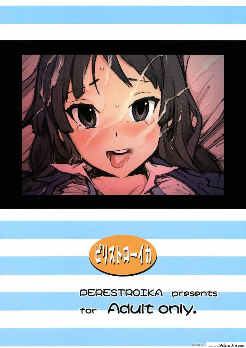 อ่านโดจิน มองมาที่ฉันสิ [Perestroika (Inoue Kiyoshirou)] K-BETU (K-ON!) อ่านฟรี หน้าที่ 22