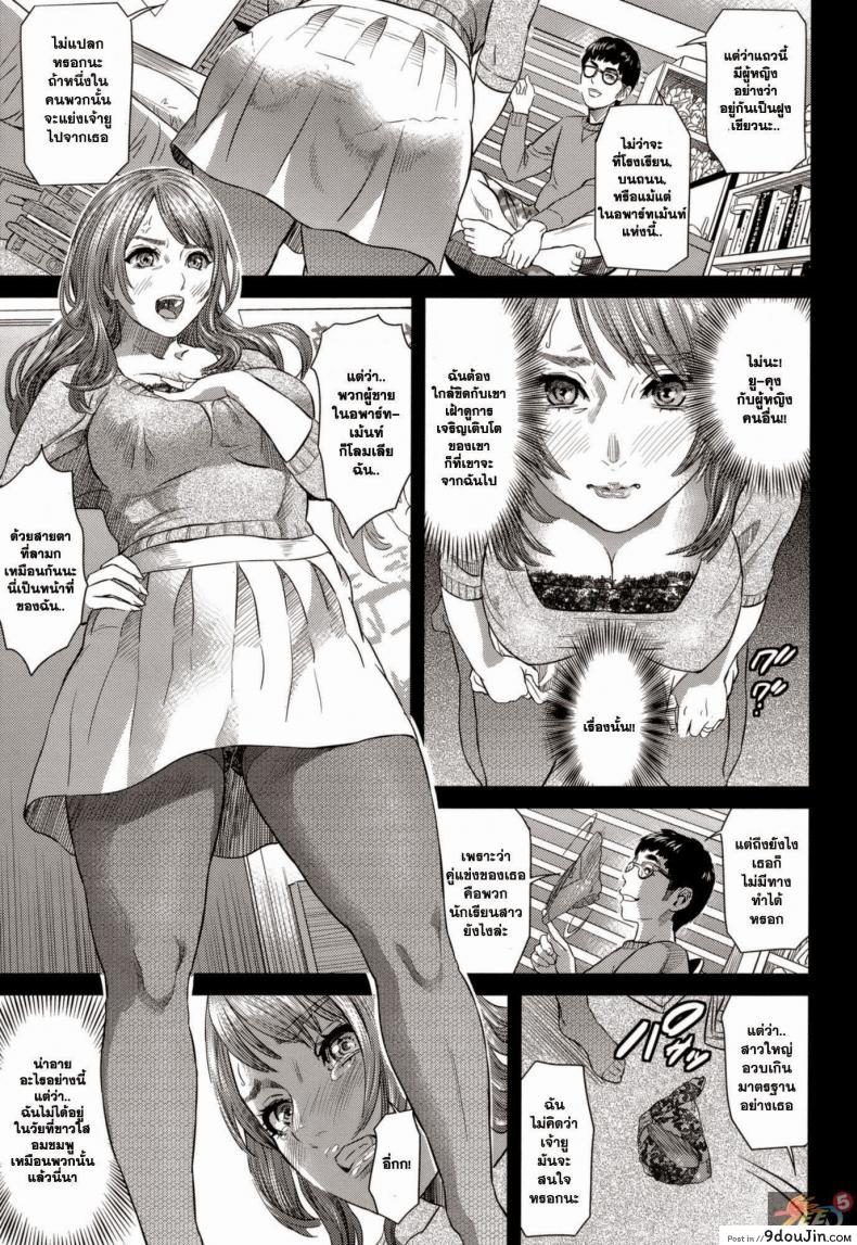 อ่านโดจิน คุณนายปลอมตัวเป็นนักเรียนสาว [Hyji] Bitch Pichi-Pichi (Juicy) หน้าที่ 3