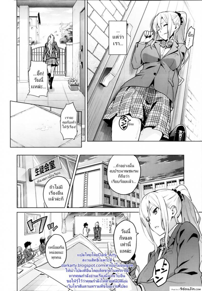 อ่านโดจิน ฝึกเธอให้เป็นสัตว์ [Takeda Hiromitsu] Sister Breeder แปลไทย หน้าที่ 6